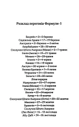 Покатаймося. Вимкни світло. Книга 2 - Сімона Солтані - мініатюра 2