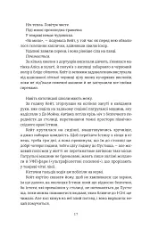 Пекельна пісня - мініатюра 6