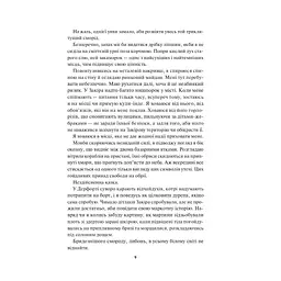 Спалах - Рейвен Кеннеді КСД (9786171507975) - мініатюра 4