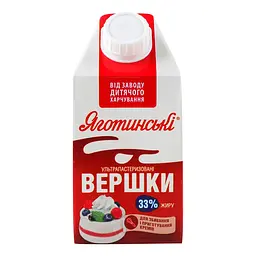Вершки Яготинські 33% ультрапастеризовані 500 г