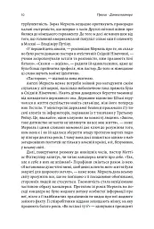 Канцлерка. Дивовижна одіссея Ангели Меркель - Кеті Мартон - мініатюра 8