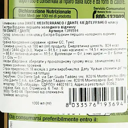 Оливкова олія Dante Extra Virgin Dante Il Mediterraneo першого холодного віджиму 1 л - мініатюра 6