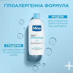 Міцелярна вода Mixa Оптимальна Переносимість, для чутливої шкіри 400 мл (D3326403) - мініатюра 8