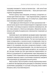Митрополит Андрей Шептицький - Мирослав Маринович - мініатюра 6