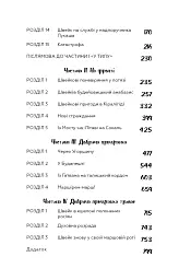 Пригоди завзятого солдата Швейка - Ярослав Гашек - миниатюра 5