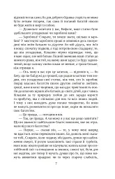 Держава - мініатюра 7
