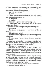 Лонтано - мініатюра 16