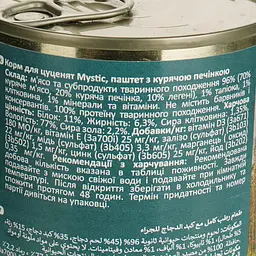 Вологий корм Mystic паштет для цуценят з куркою та лівером  400 г - мініатюра 5