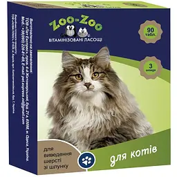 Вітаминизовані ласощі для виведення шерсті у котів Zoo-Zoo 90 т/уп