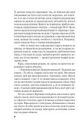 Знайдена сережка - мініатюра 7