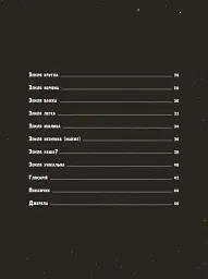 Особлива Земля. Книга порівнянь. Крутезна інфографіка - Стів Томечек - мініатюра 5