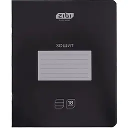 Упаковка зошитів ZiBi Kids Line Black 18 аркушів в лінію 20 шт. (ZB25.1760L)