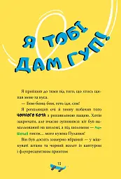 Скейт на двох. Книга 3 - мініатюра 10