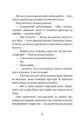 Брайтсторми: Небесний корабель - мініатюра 5