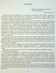 Виправлення вад мовлення. Звуки Р, Р’ - мініатюра 2