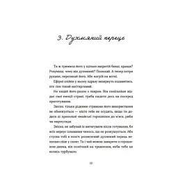 Книга 69 спецій для Серця - Андрій Гудима Видавництво Старого Лева (9789664481714) - мініатюра 8