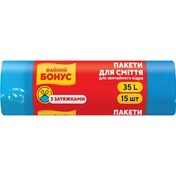 Пакети для сміття Бонус із затяжкою сині 35 л 15 шт. (4823071634037)