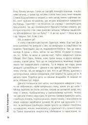 Приворотне зілля - мініатюра 11