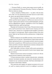 Твоє, моє і наше Різдво - Анастасія Левкова - мініатюра 5