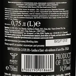 Вино Piccini Slight Appassimento IGT 14.5% 0.75 л (875440) - мініатюра 3