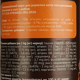 Повнораціонний корм для дорослих котів MAU PAW Шматочки в соусі з рибою консервовані 415 г - мініатюра 6