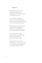 Тамплієри - Сергій Жадан - мініатюра 10