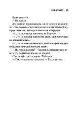 Священник - мініатюра 12