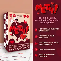 Гра для закоханих «Метч!» - мініатюра 2