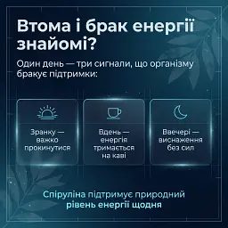 Спіруліна у таблетках 250 г - мініатюра 8