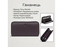 Жіночий гаманець Cortina 5059 moro Коричневий 19x10x2,5 см TONY PEROTTI acs0032515 - мініатюра 3