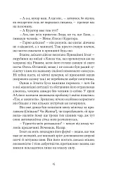 Зубри - мініатюра 12
