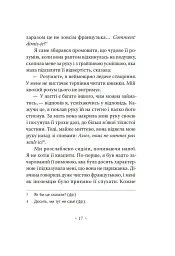 Тихі дні в Кліші - мініатюра 14