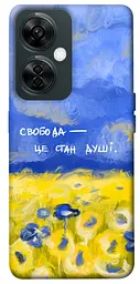 Чохол Demsky Свобода це стан душі для OnePlus Nord CE 3 Lite