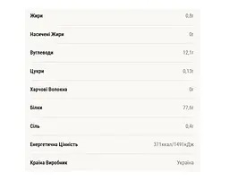 Концентрат Сироваткового Протеїну 100% - 1000 г - мініатюра 2