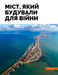 Журнал Локальна історія №3/2024 - мініатюра 10