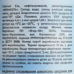 Пиво Jager Brewery Франкель світле 4.2% 0.5 л з/б - мініатюра 6