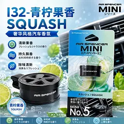 Ароматизатор Eikosha Air Spencer mini №1 Marine Squash C31 / 058321 - мініатюра 7