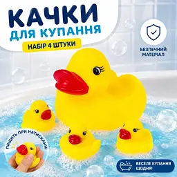 Іграшка для ванни силіконові качки з пискавкою 4 шт набір - мініатюра 5
