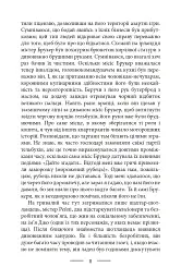 Дорога на Віґан-Пірс - мініатюра 10