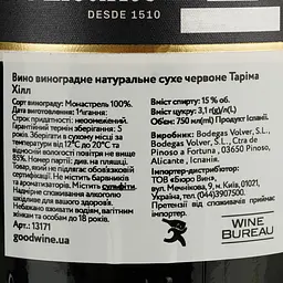 Вино Volver Tarima Hill, червоне, сухе, 0,75 л (13171) - мініатюра 4