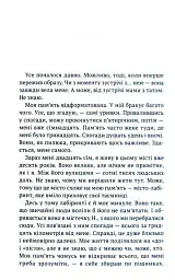 Коли приходить Ві - Марта Гулей-Заглинська - мініатюра 3