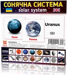 Розвиваючі картки "Сонячна система" (110х110 мм) 101832 укр. /англ. мовою