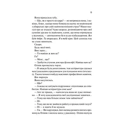 Книга Гіпотеза кохання (із кольоровим зрізом) - Алі Гейзелвуд Vivat (9786171705630) - мініатюра 2