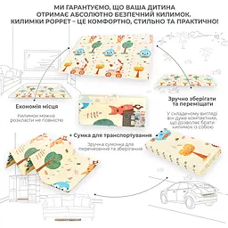 Дитячий килимок Poppet Малятко-жираф та Цифри-тварини двосторонній складний 150х180x1 см (PP021-150) - мініатюра 6