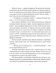 Мушкет з лілією - Петро Лущик - мініатюра 4