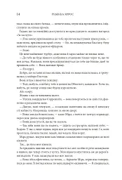 Четверте крило. Емпіреї. Книга 1 - Ребекка Яррос - мініатюра 8