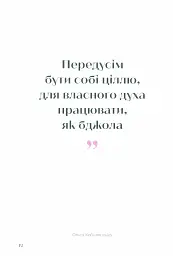 Анатомія письменниці - мініатюра 2