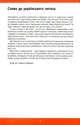 Психосоматика. Як ми можемо розуміти мову тіла? - мініатюра 4