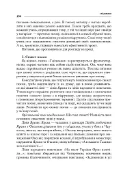 Поезія Тараса Шевченка. Сучасна інтерпретація - мініатюра 9