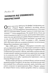 Імперія болю. Потаємна історія династії Саклерів - мініатюра 4